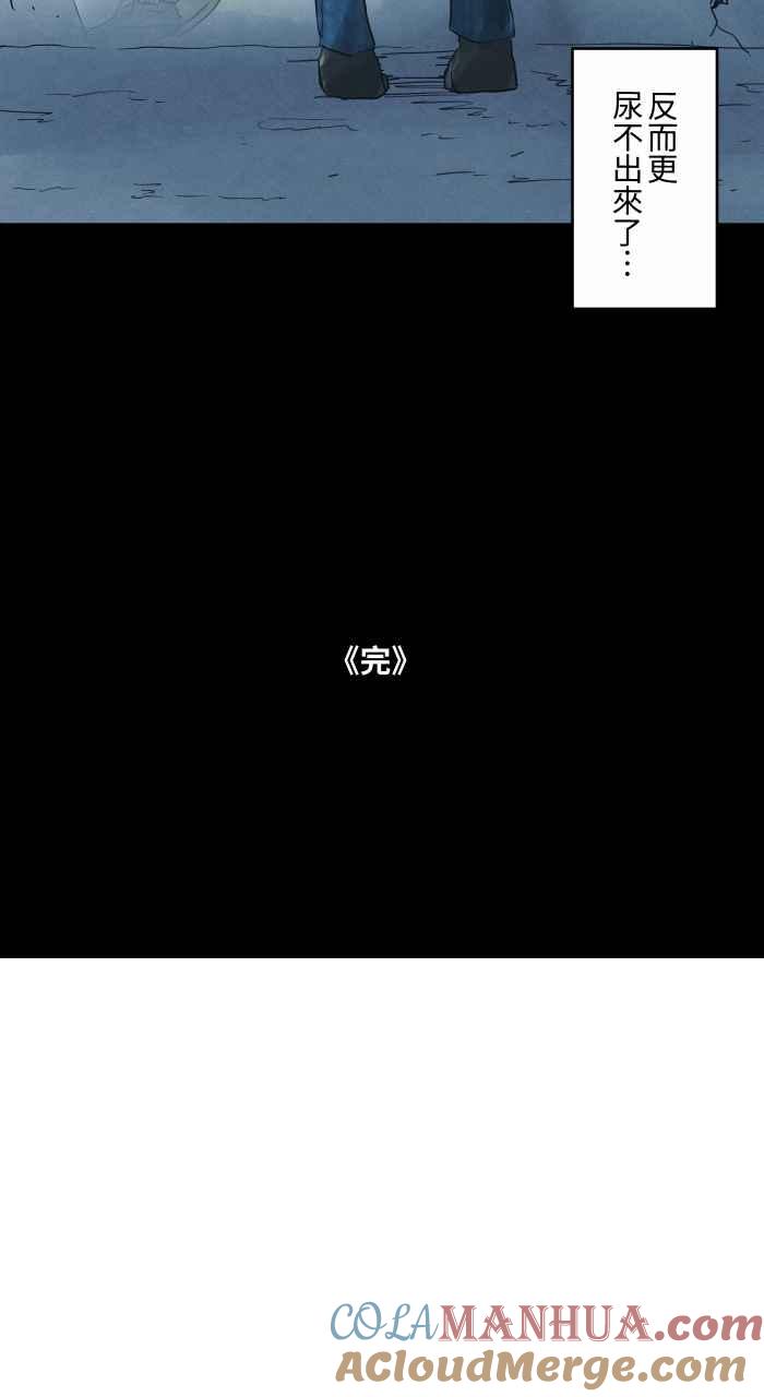 [第686话]口哨-百鬼夜行志・一夜怪谈之卷-阿慢（第9张）