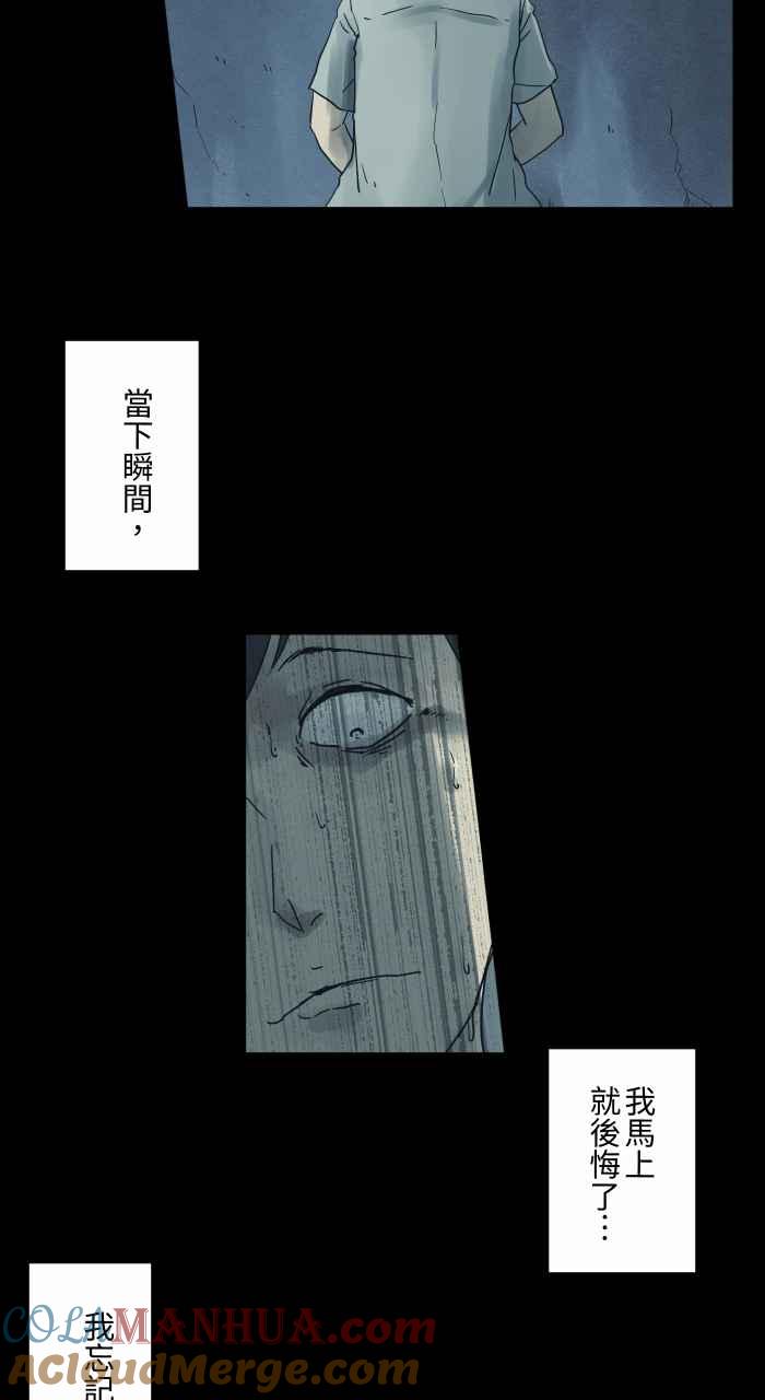 [第686话]口哨-百鬼夜行志・一夜怪谈之卷-阿慢（第5张）