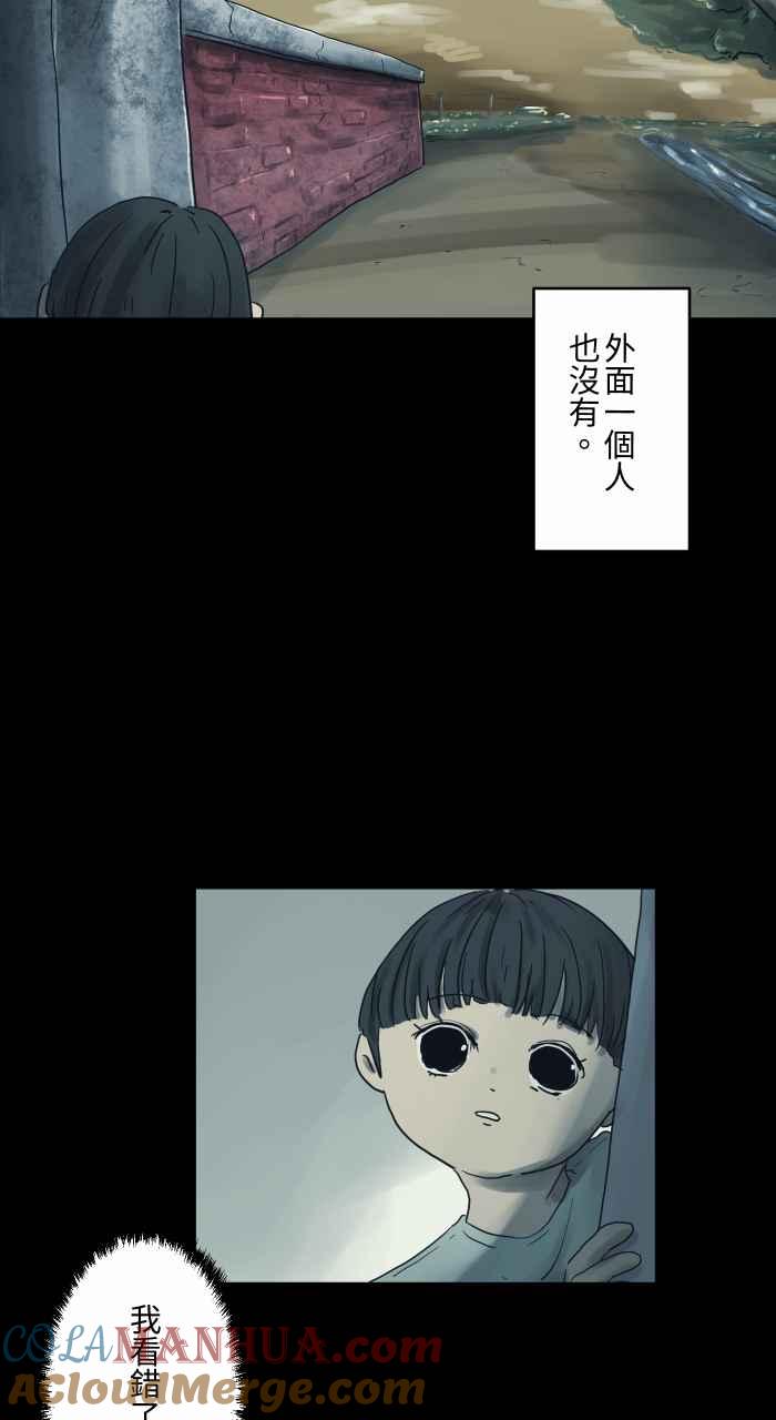 [第687话]矮墙-百鬼夜行志・一夜怪谈之卷-阿慢（第9张）