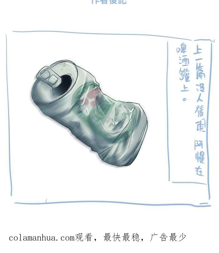 [第687话]矮墙-百鬼夜行志・一夜怪谈之卷-阿慢（第16张）