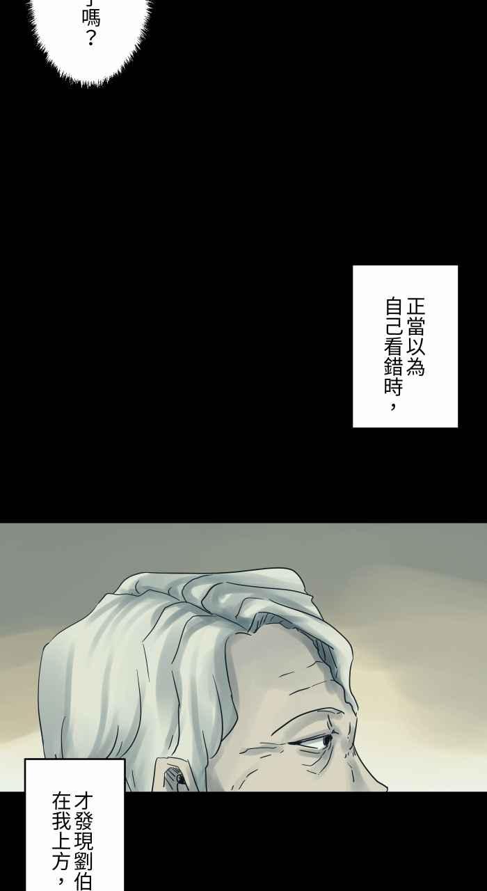 [第687话]矮墙-百鬼夜行志・一夜怪谈之卷-阿慢（第10张）