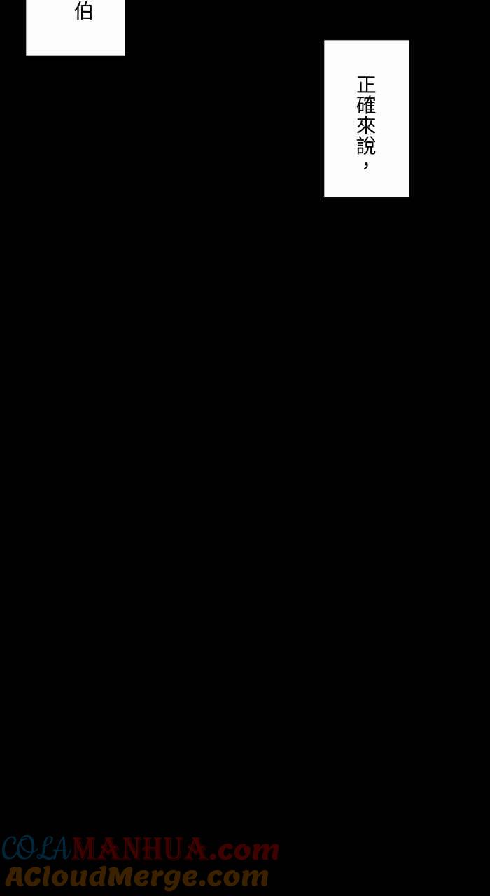 [第687话]矮墙-百鬼夜行志・一夜怪谈之卷-阿慢（第11张）