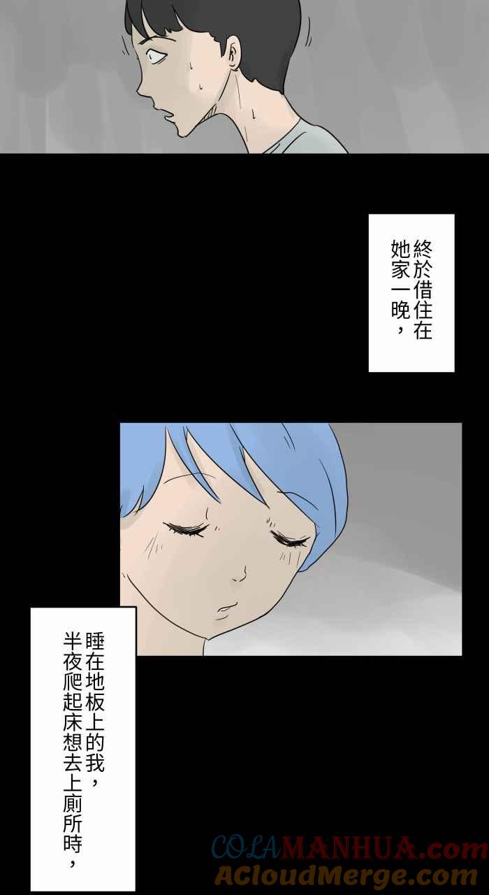 [第688话]睡觉-百鬼夜行志・一夜怪谈之卷-阿慢（第2张）