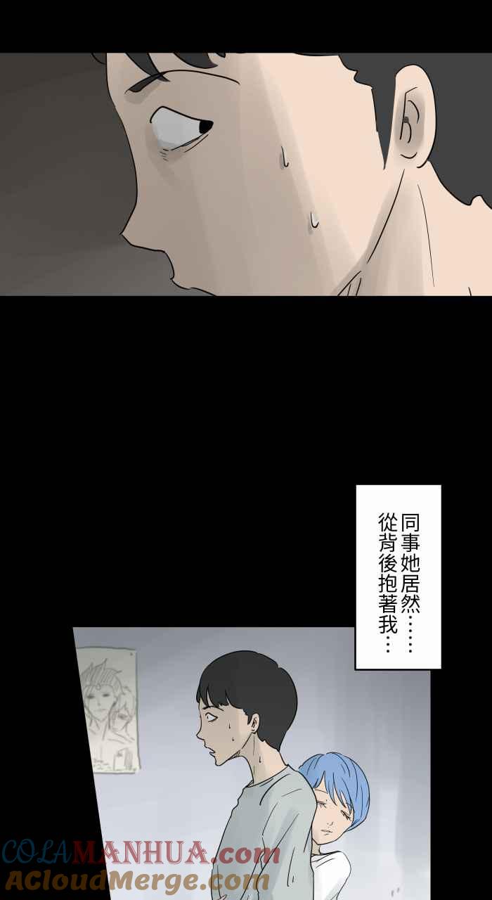 [第688话]睡觉-百鬼夜行志・一夜怪谈之卷-阿慢（第3张）