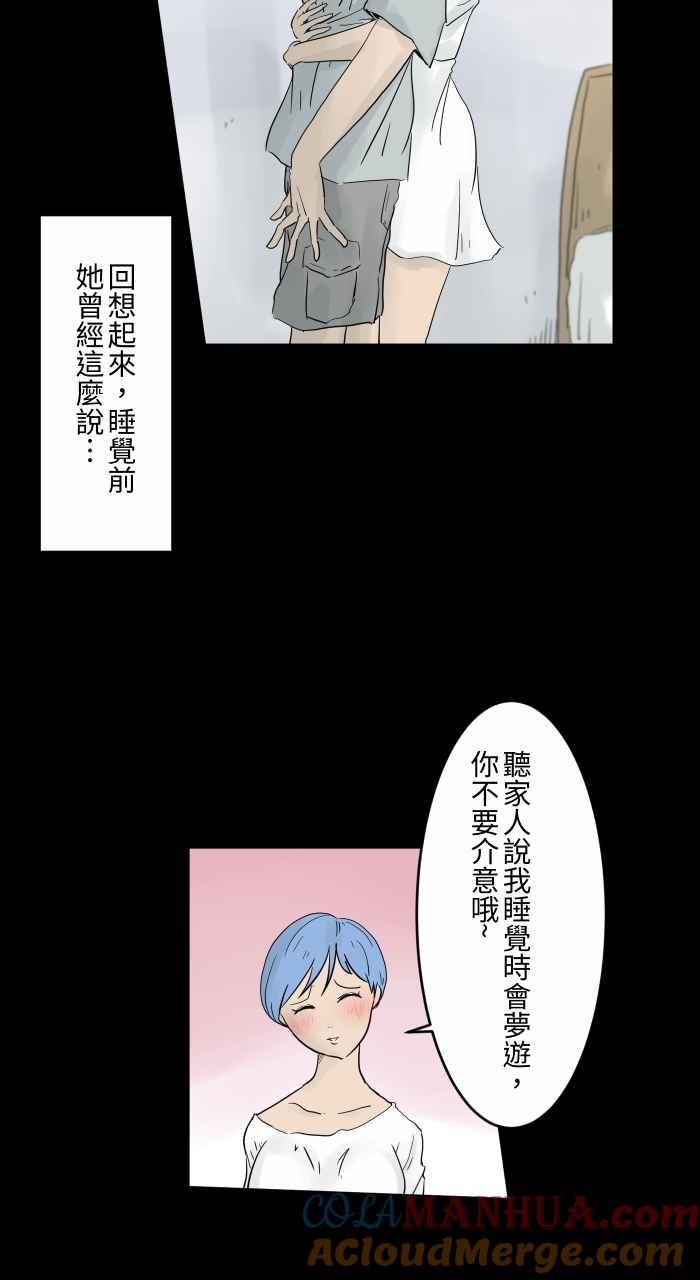 [第688话]睡觉-百鬼夜行志・一夜怪谈之卷-阿慢（第4张）