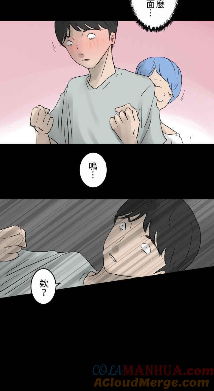 [第688话]睡觉-百鬼夜行志・一夜怪谈之卷-阿慢（第6张）