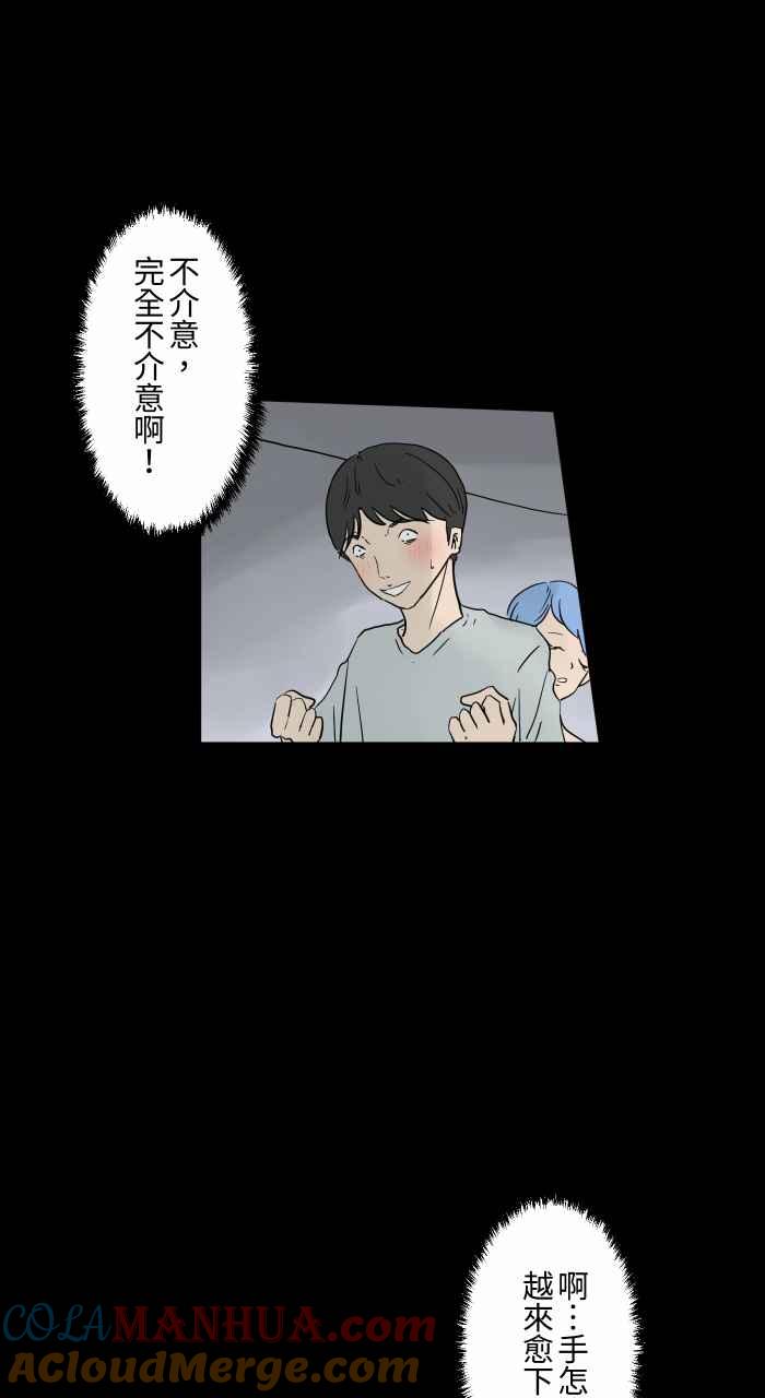 [第688话]睡觉-百鬼夜行志・一夜怪谈之卷-阿慢（第5张）