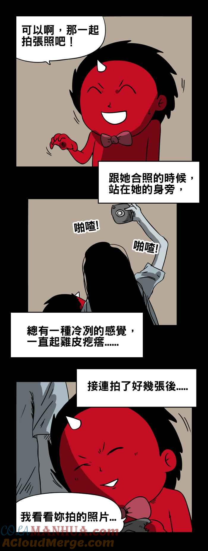 [第68话]展览-百鬼夜行志・一夜怪谈之卷-阿慢（第5张）
