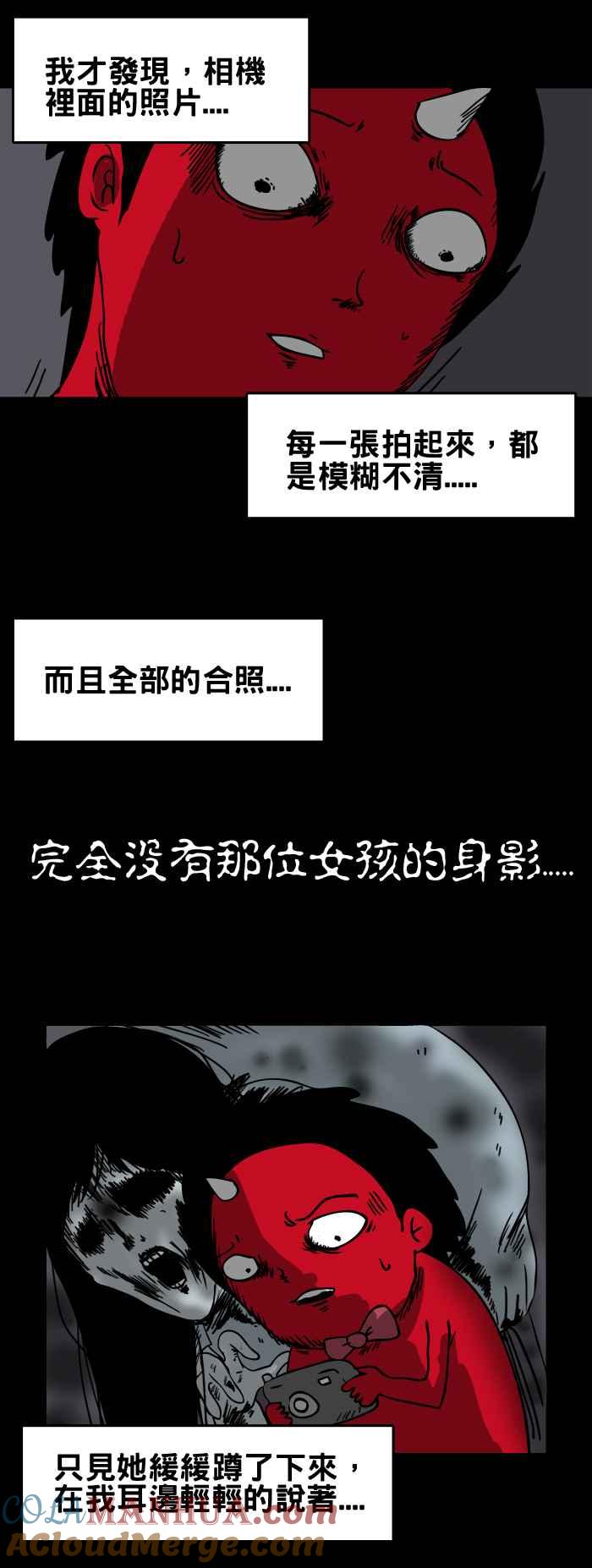 [第68话]展览-百鬼夜行志・一夜怪谈之卷-阿慢（第6张）