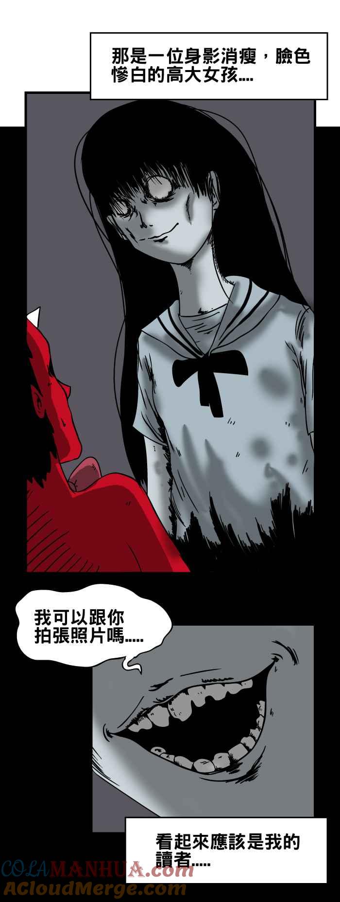 [第68话]展览-百鬼夜行志・一夜怪谈之卷-阿慢（第4张）