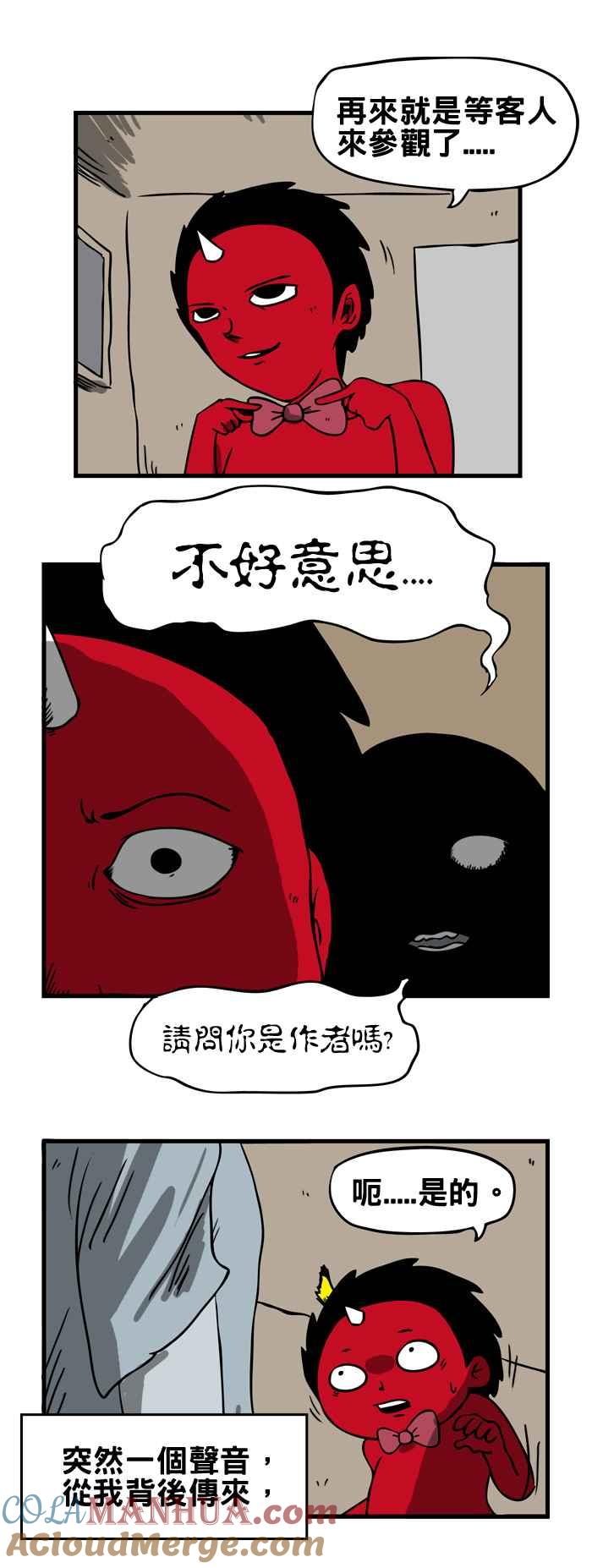 [第68话]展览-百鬼夜行志・一夜怪谈之卷-阿慢（第3张）