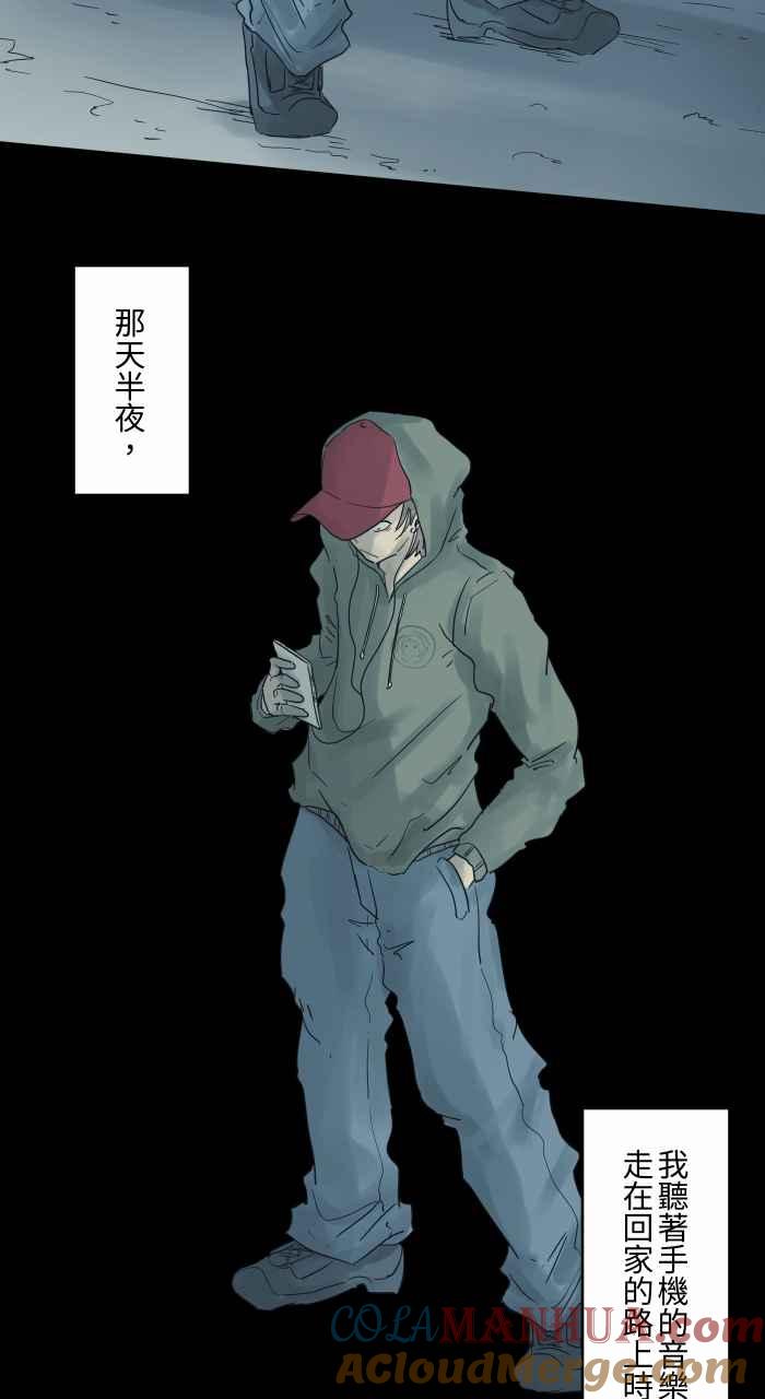 [第689话]杯头-百鬼夜行志・一夜怪谈之卷-阿慢（第3张）