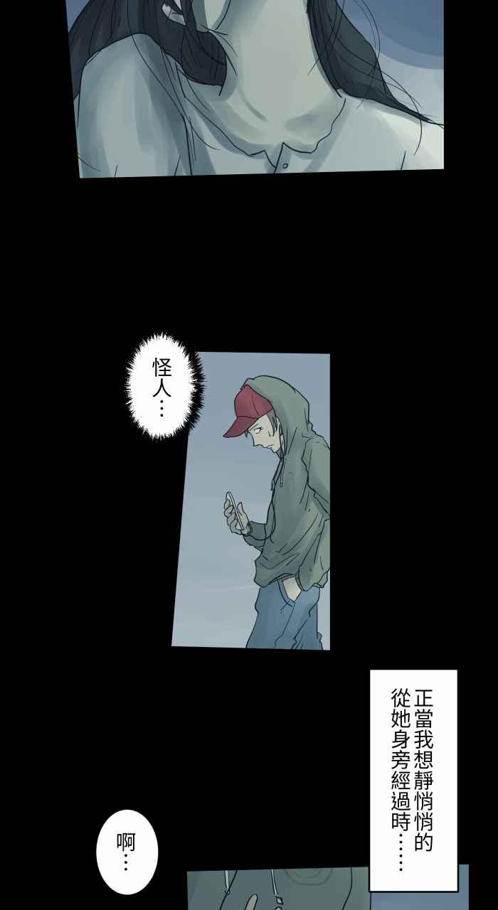 [第689话]杯头-百鬼夜行志・一夜怪谈之卷-阿慢（第6张）