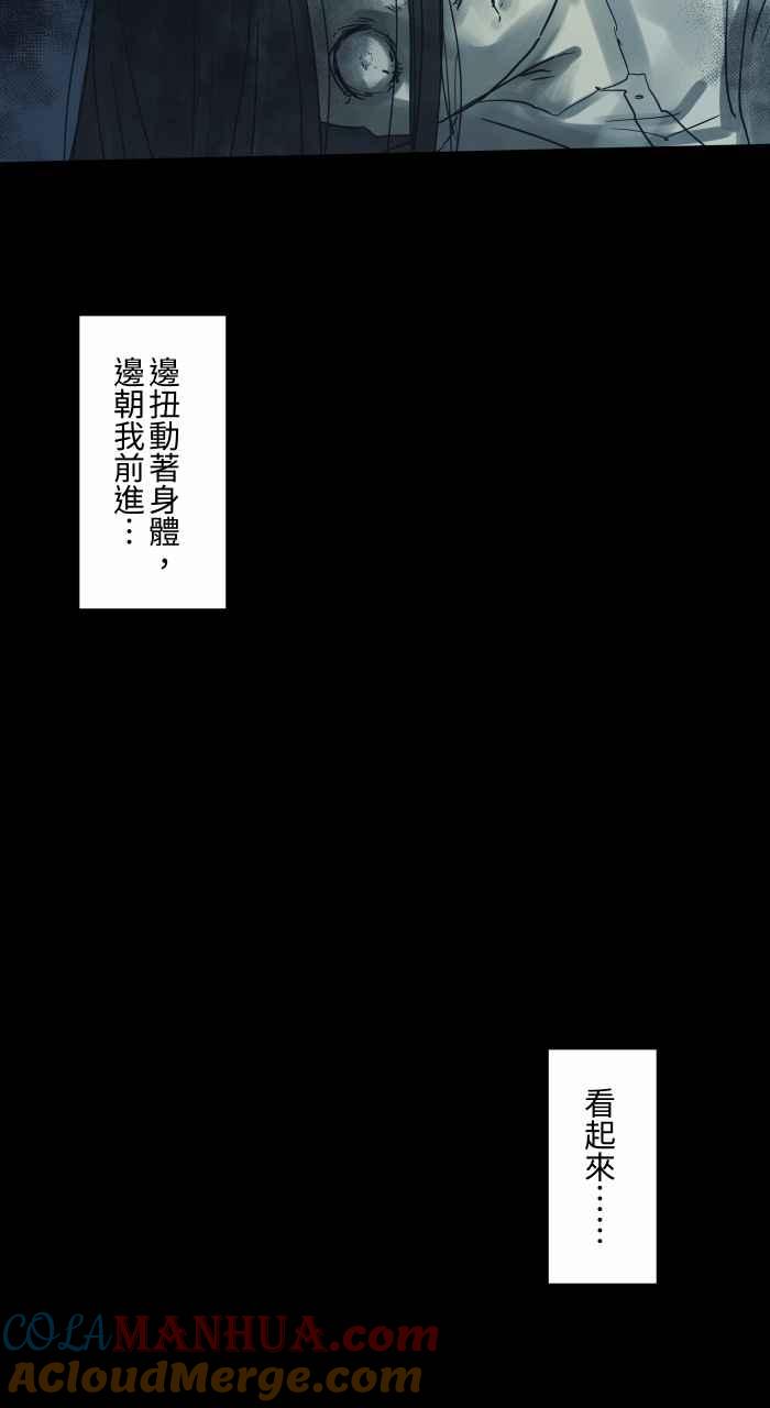 [第689话]杯头-百鬼夜行志・一夜怪谈之卷-阿慢（第11张）