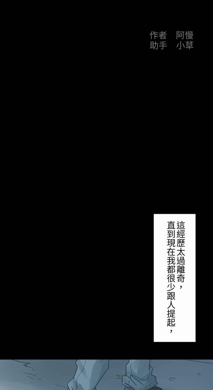 [第689话]杯头-百鬼夜行志・一夜怪谈之卷-阿慢（第2张）