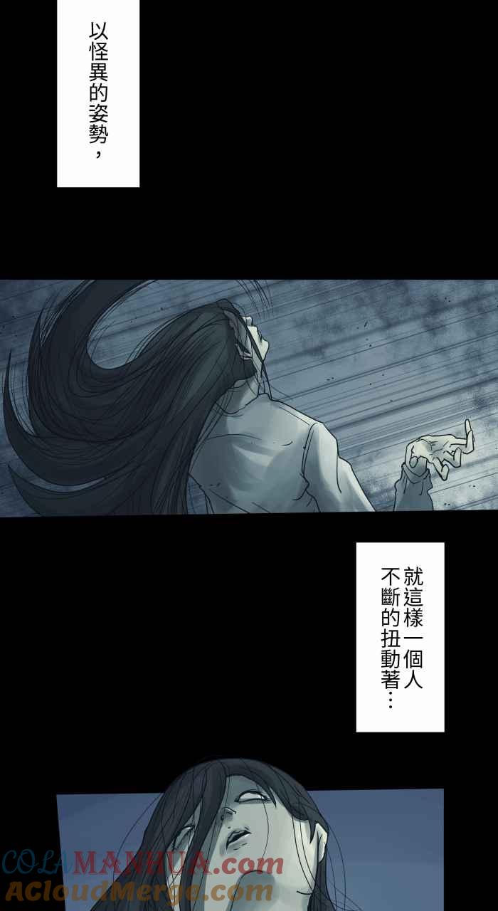 [第689话]杯头-百鬼夜行志・一夜怪谈之卷-阿慢（第5张）