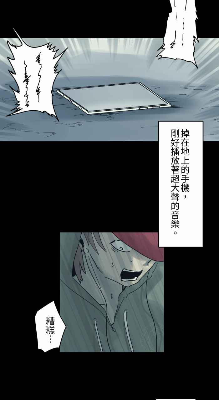 [第689话]杯头-百鬼夜行志・一夜怪谈之卷-阿慢（第8张）