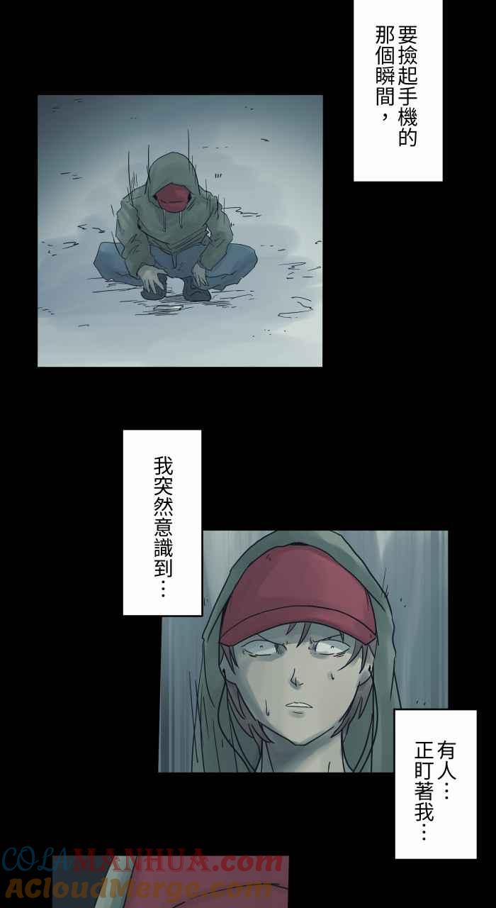 [第689话]杯头-百鬼夜行志・一夜怪谈之卷-阿慢（第9张）