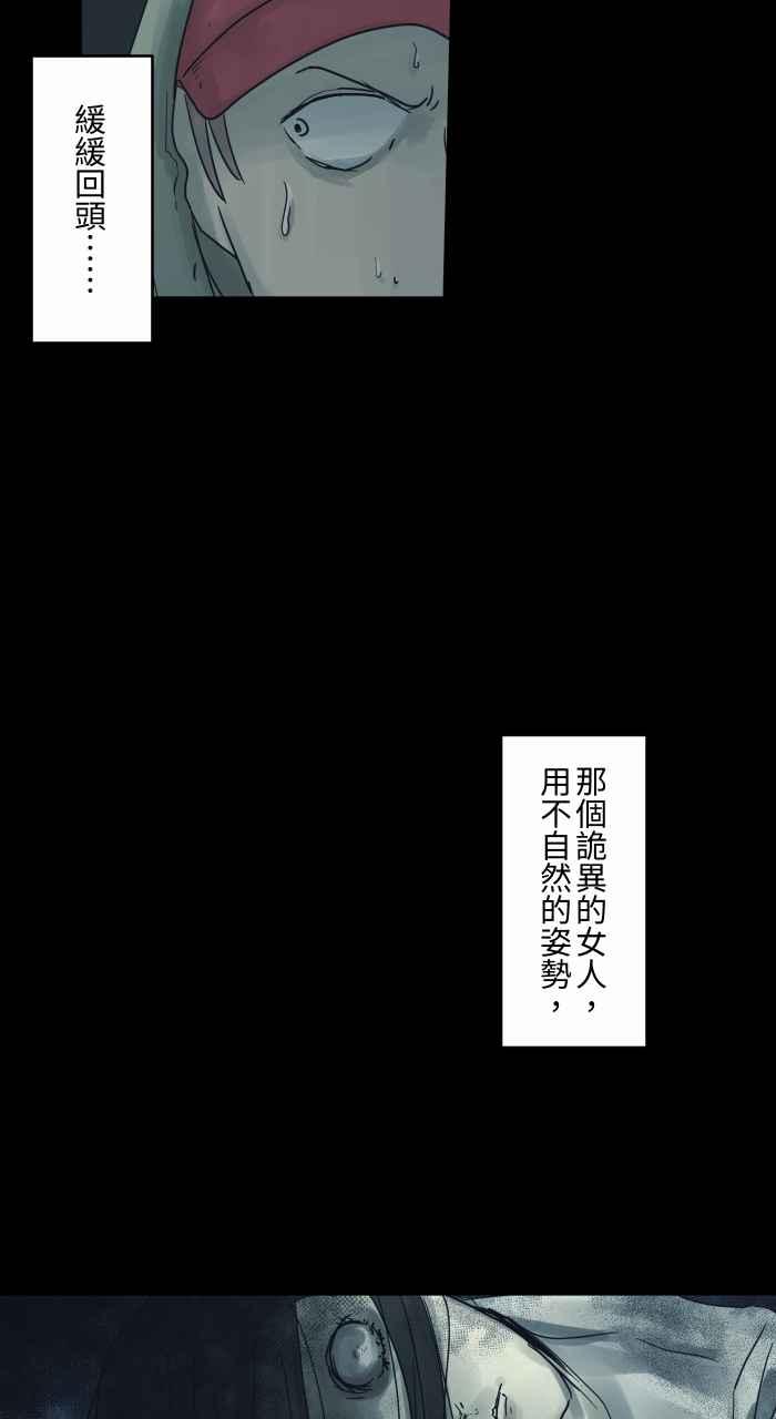 [第689话]杯头-百鬼夜行志・一夜怪谈之卷-阿慢（第10张）