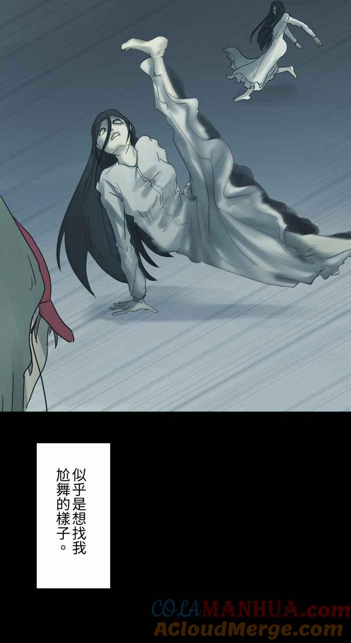 [第689话]杯头-百鬼夜行志・一夜怪谈之卷-阿慢（第13张）