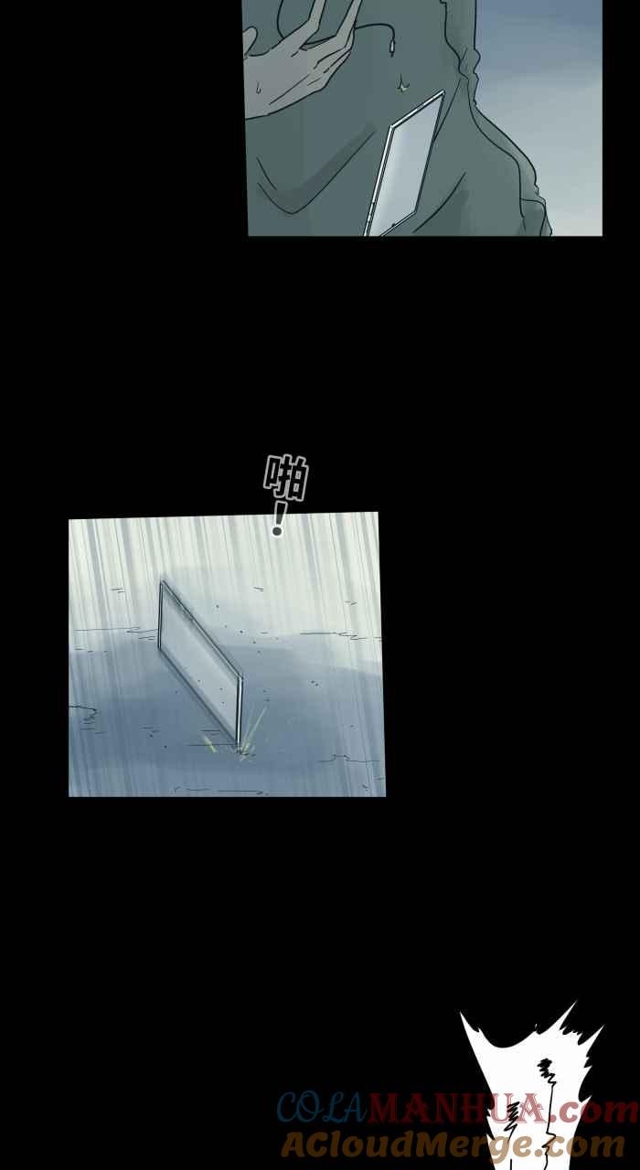 [第689话]杯头-百鬼夜行志・一夜怪谈之卷-阿慢（第7张）