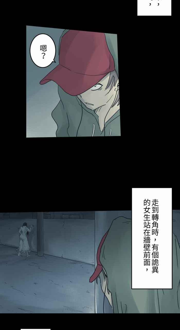 [第689话]杯头-百鬼夜行志・一夜怪谈之卷-阿慢（第4张）
