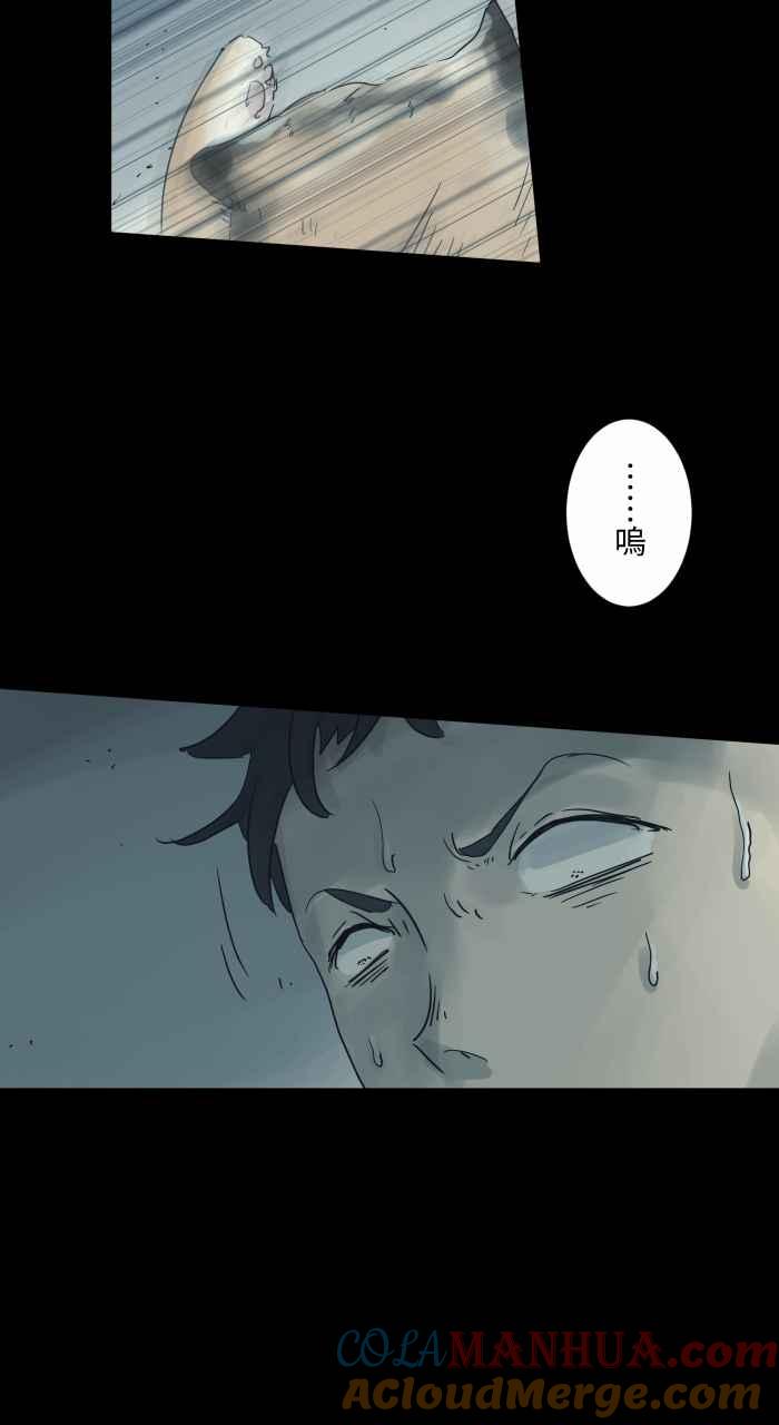 [第690话]后空翻-百鬼夜行志・一夜怪谈之卷-阿慢（第6张）