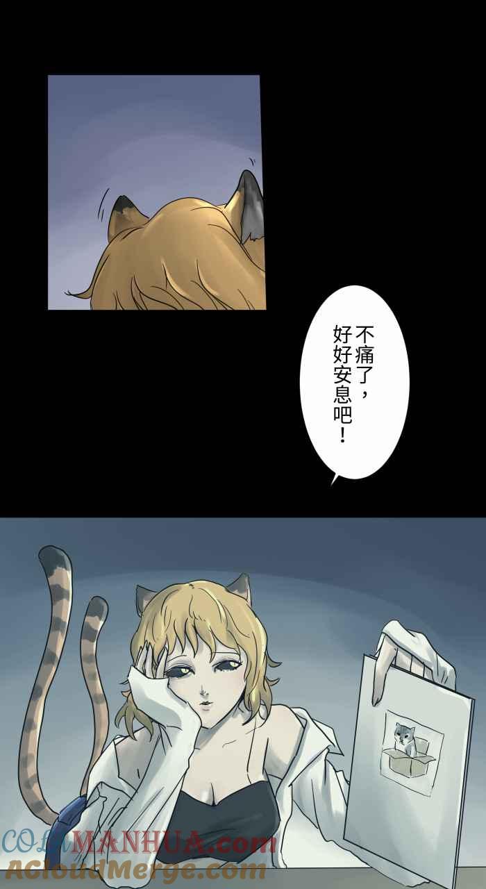 [第690话]后空翻-百鬼夜行志・一夜怪谈之卷-阿慢（第9张）
