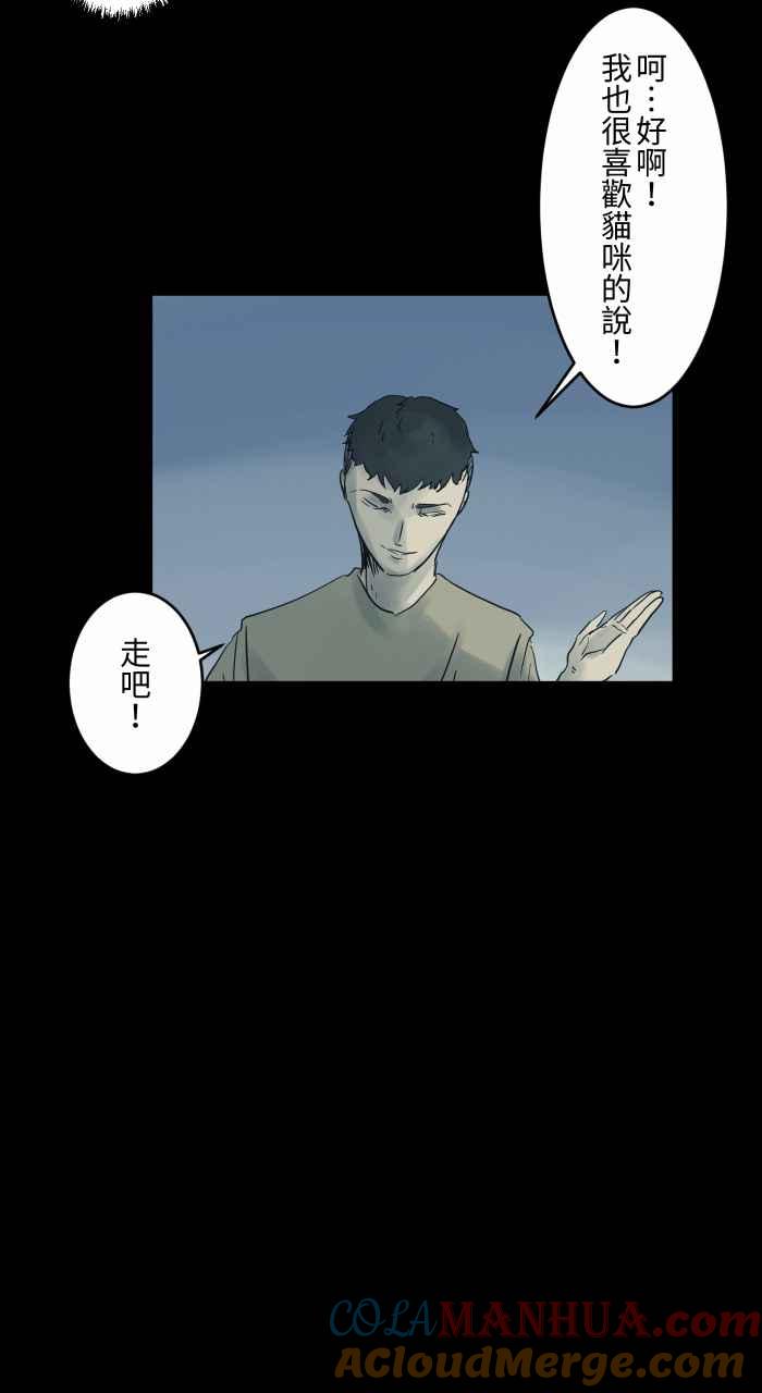 [第690话]后空翻-百鬼夜行志・一夜怪谈之卷-阿慢（第4张）