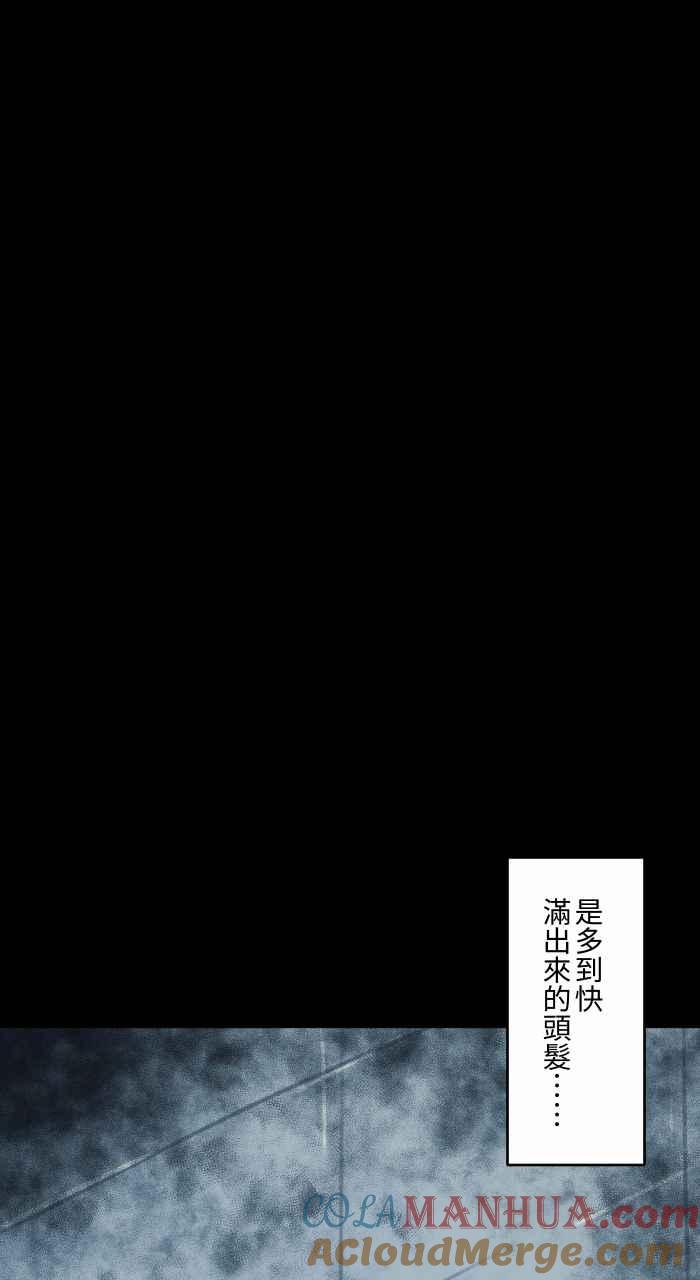 [第691话]修理-百鬼夜行志・一夜怪谈之卷-阿慢（第7张）