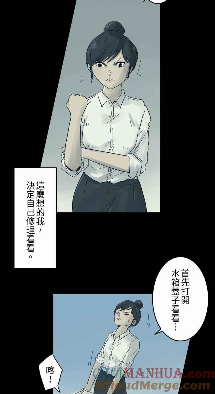 [第691话]修理-百鬼夜行志・一夜怪谈之卷-阿慢（第5张）