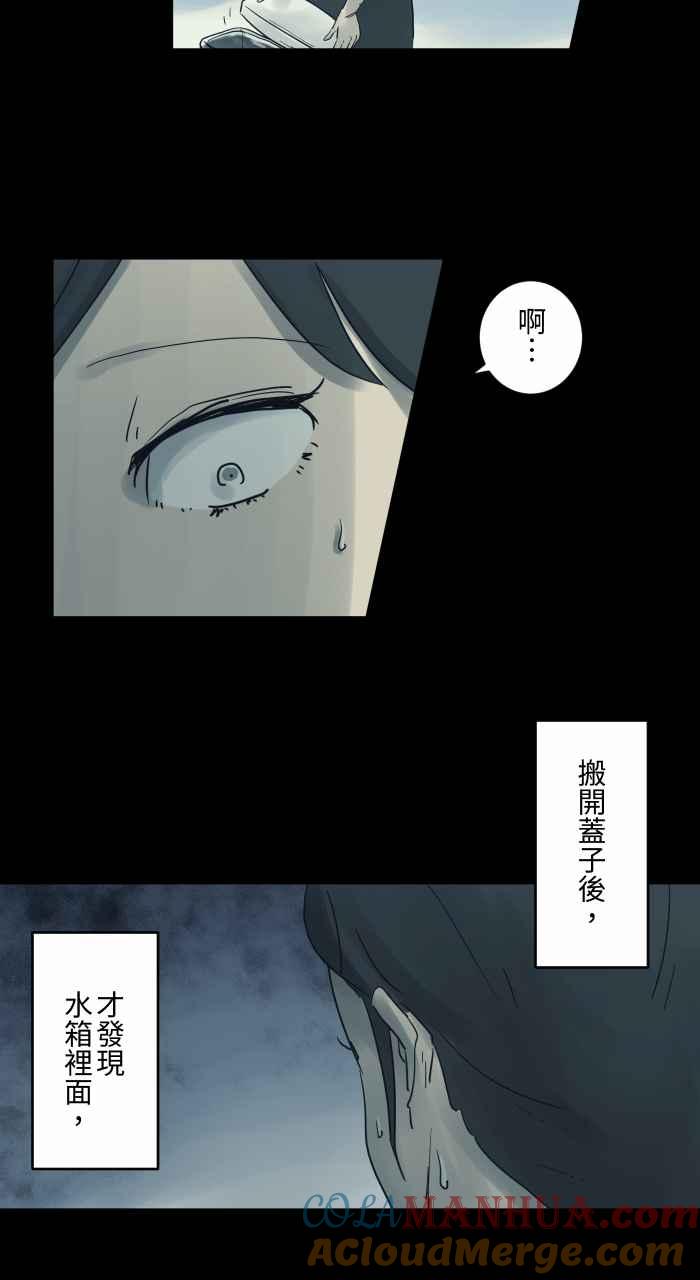 [第691话]修理-百鬼夜行志・一夜怪谈之卷-阿慢（第6张）