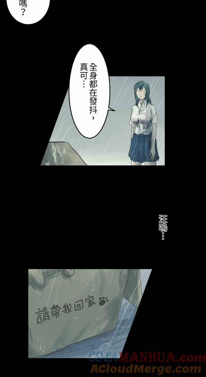 [第692话]哭声-百鬼夜行志・一夜怪谈之卷-阿慢（第5张）