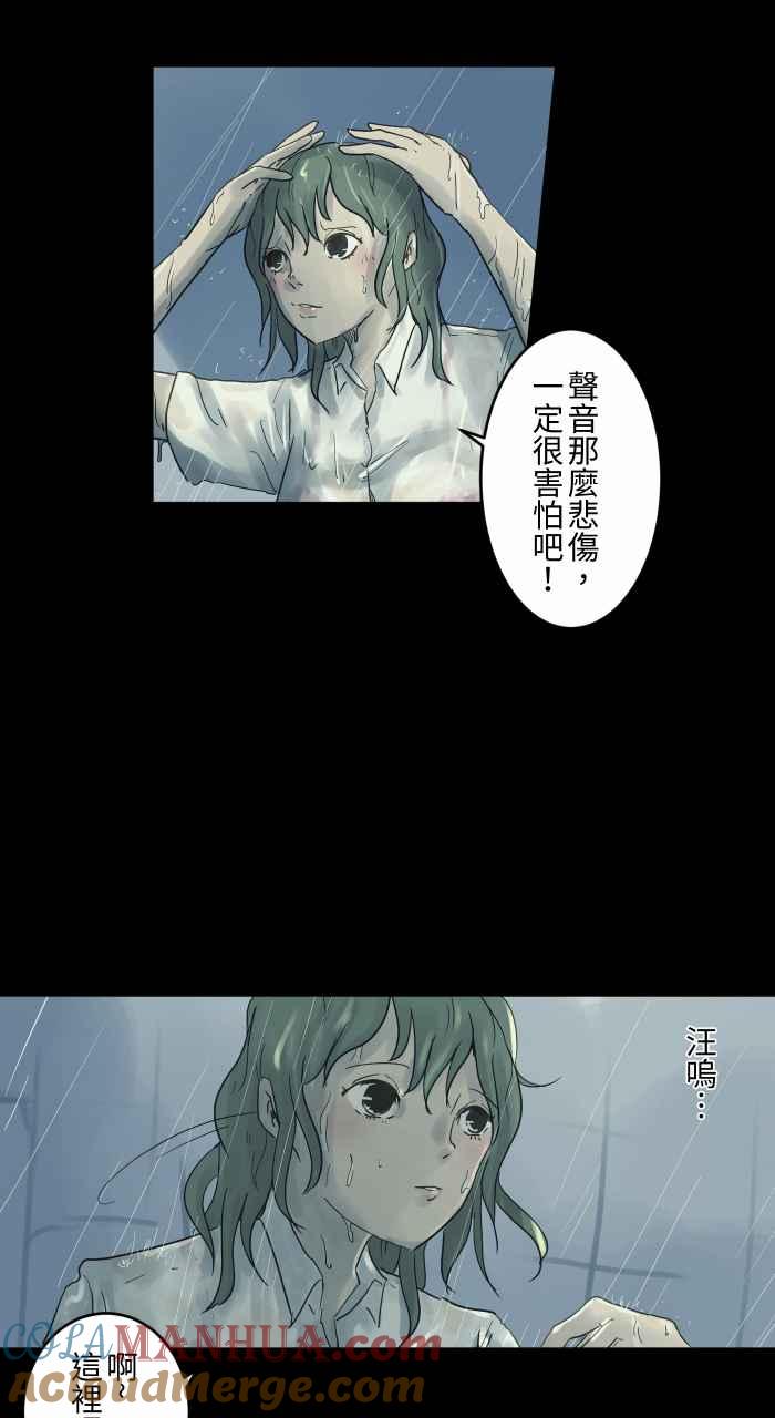 [第692话]哭声-百鬼夜行志・一夜怪谈之卷-阿慢（第4张）