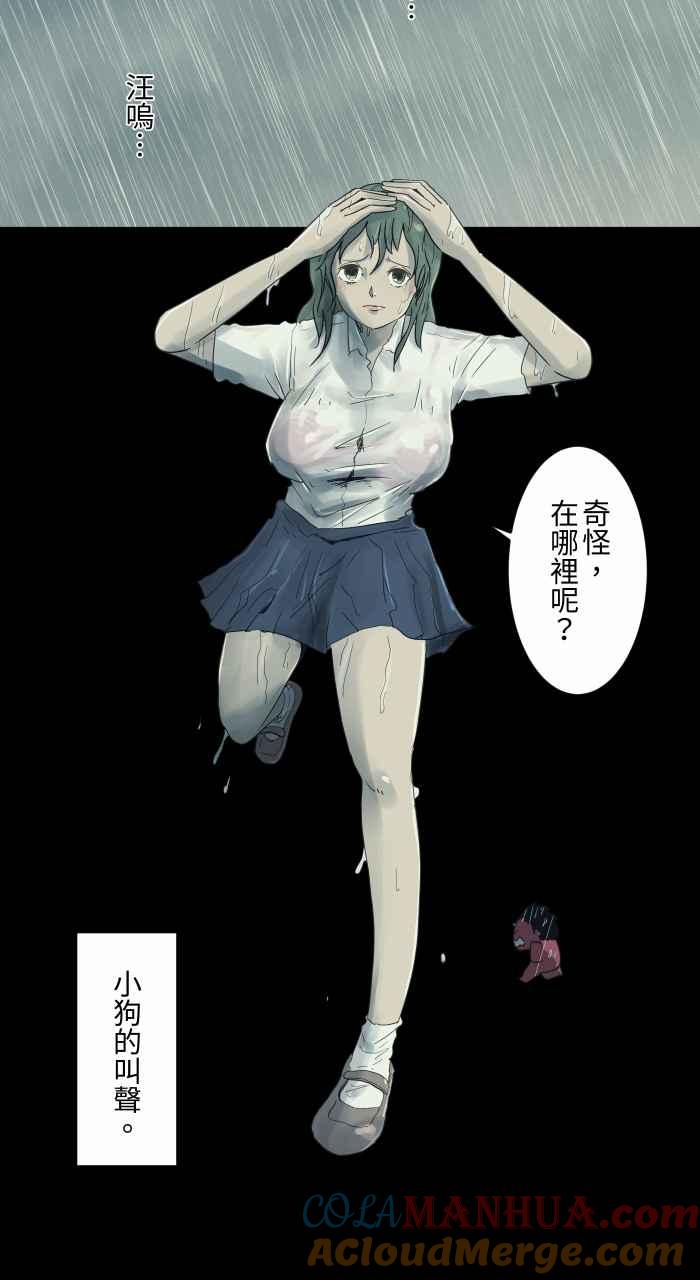 [第692话]哭声-百鬼夜行志・一夜怪谈之卷-阿慢（第3张）