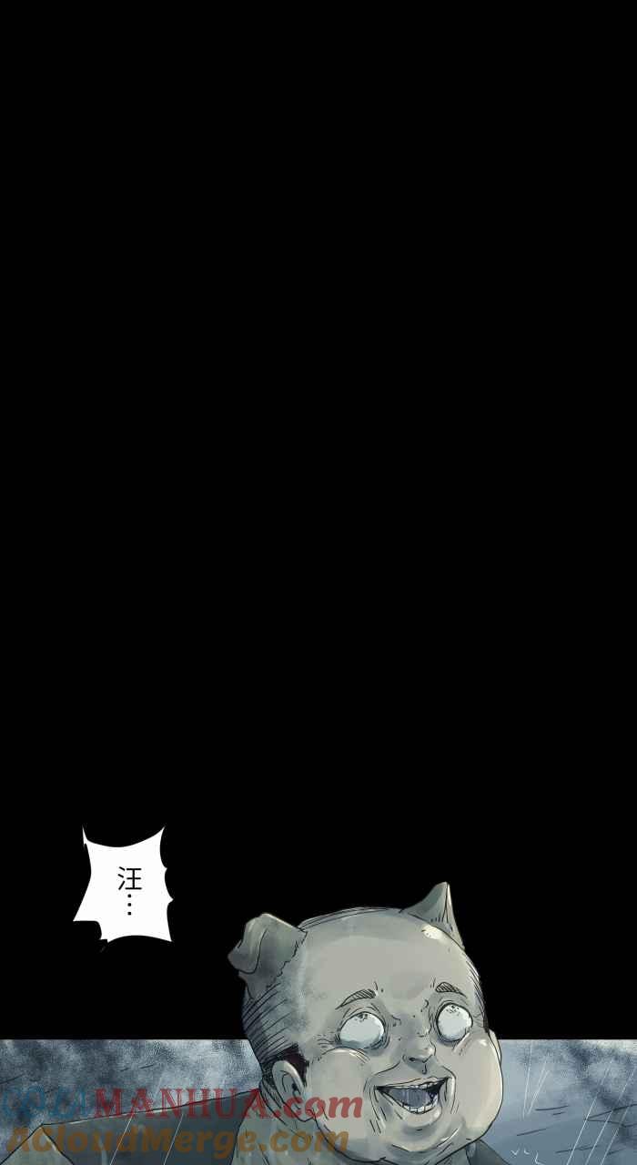[第692话]哭声-百鬼夜行志・一夜怪谈之卷-阿慢（第7张）