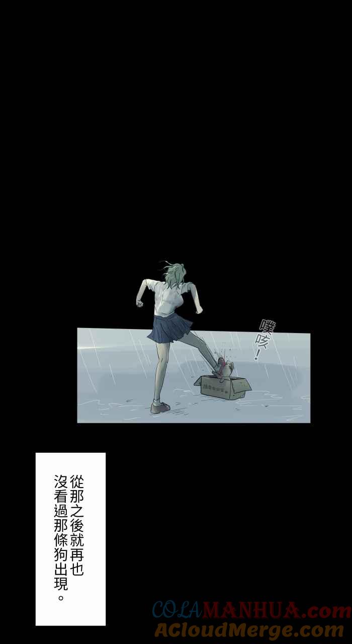 [第692话]哭声-百鬼夜行志・一夜怪谈之卷-阿慢（第9张）