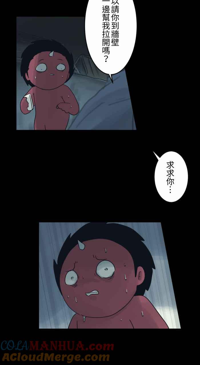 [第693话]卡在墙壁上的人-百鬼夜行志・一夜怪谈之卷-阿慢（第6张）