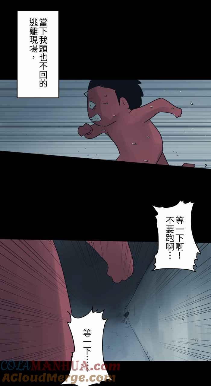 [第693话]卡在墙壁上的人-百鬼夜行志・一夜怪谈之卷-阿慢（第7张）