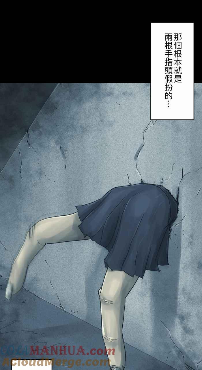 [第693话]卡在墙壁上的人-百鬼夜行志・一夜怪谈之卷-阿慢（第9张）