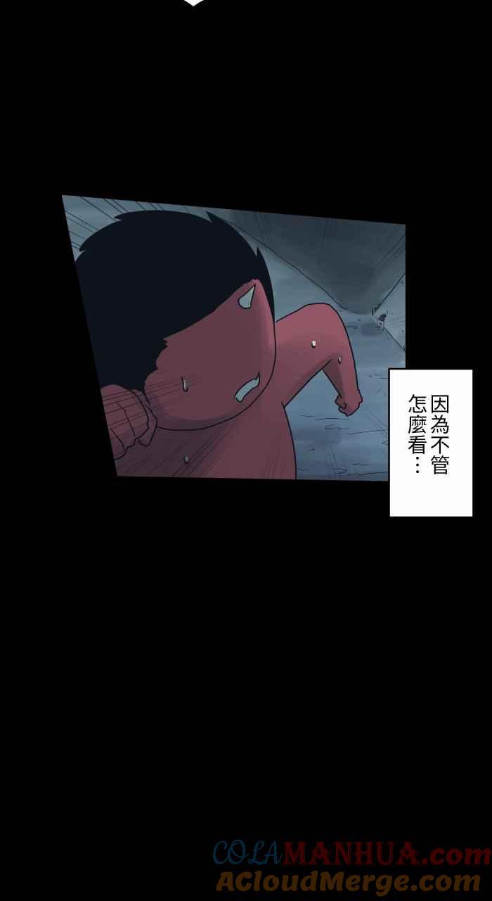 [第693话]卡在墙壁上的人-百鬼夜行志・一夜怪谈之卷-阿慢（第8张）
