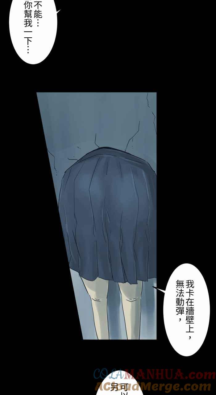 [第693话]卡在墙壁上的人-百鬼夜行志・一夜怪谈之卷-阿慢（第5张）