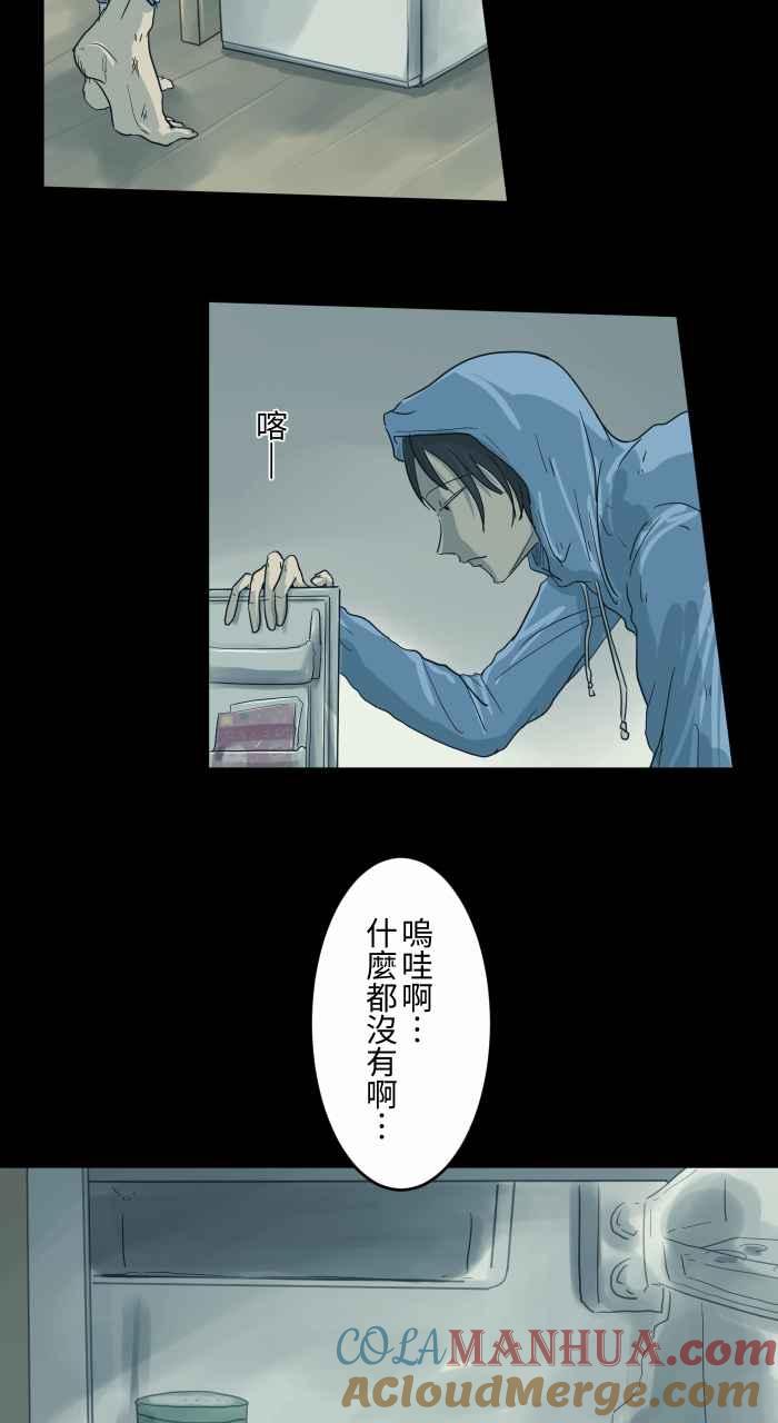 [第694话]发现-百鬼夜行志・一夜怪谈之卷-阿慢（第4张）