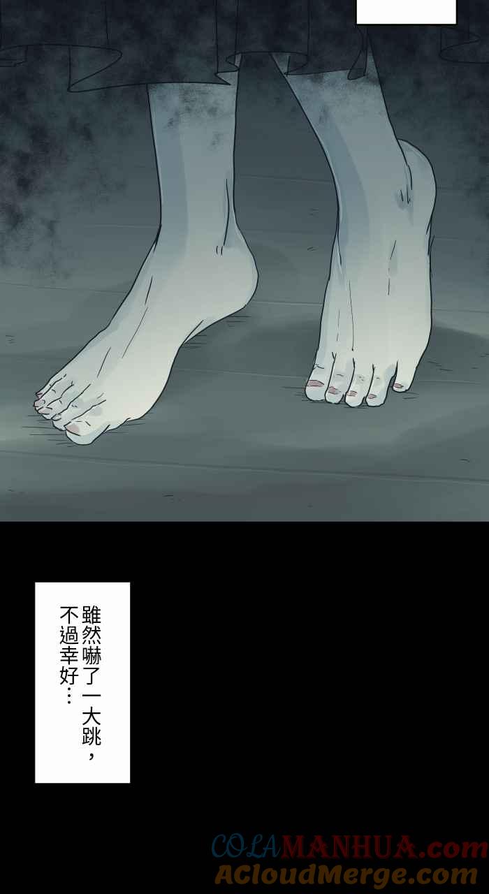 [第694话]发现-百鬼夜行志・一夜怪谈之卷-阿慢（第8张）