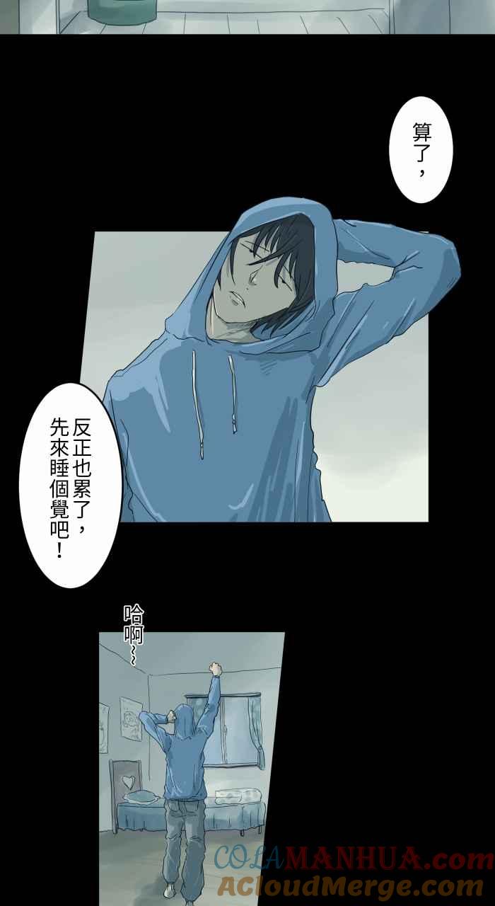 [第694话]发现-百鬼夜行志・一夜怪谈之卷-阿慢（第5张）