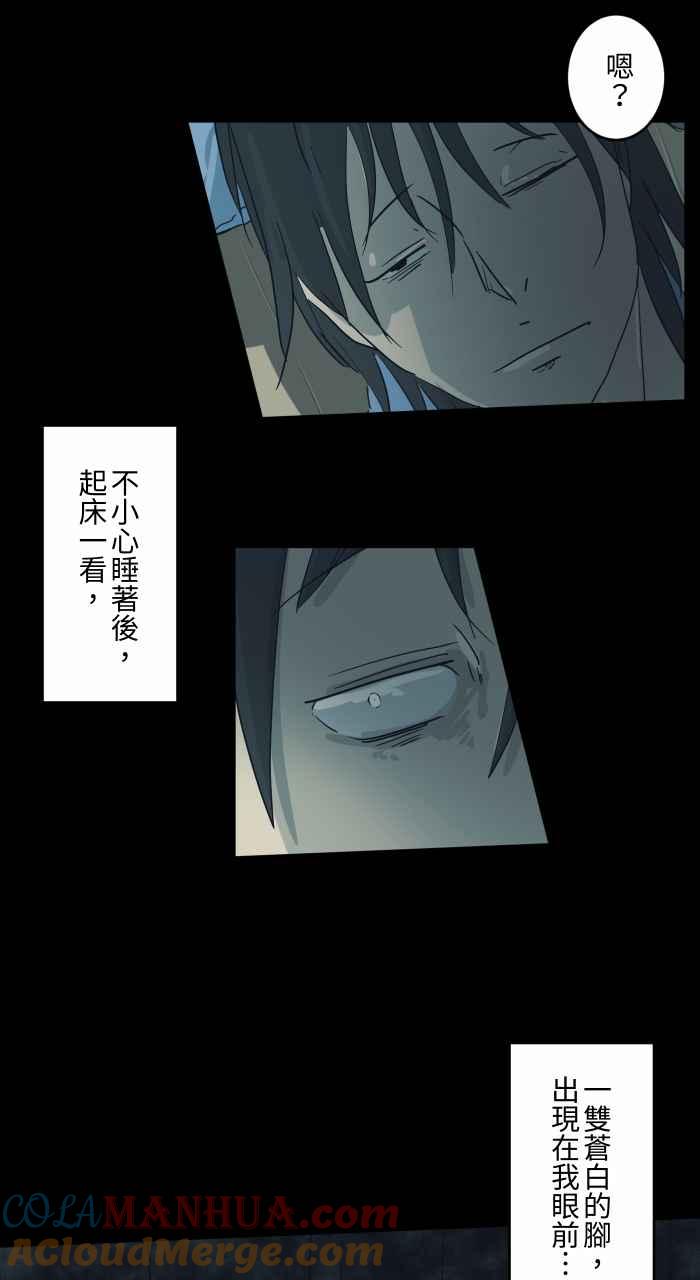 [第694话]发现-百鬼夜行志・一夜怪谈之卷-阿慢（第7张）