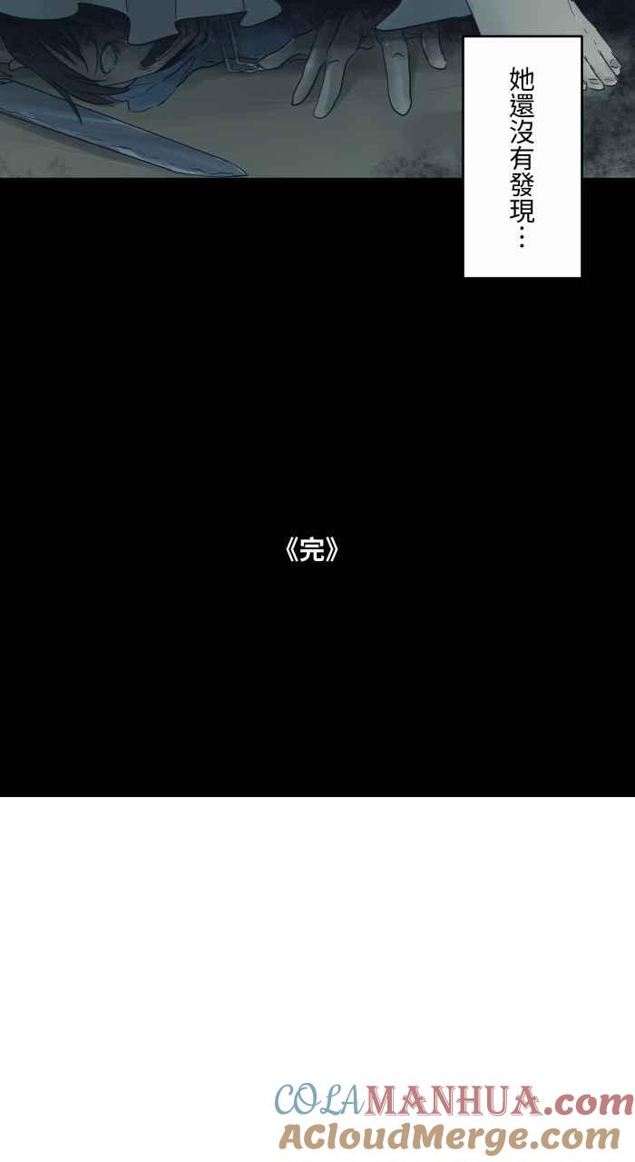 [第694话]发现-百鬼夜行志・一夜怪谈之卷-阿慢（第10张）
