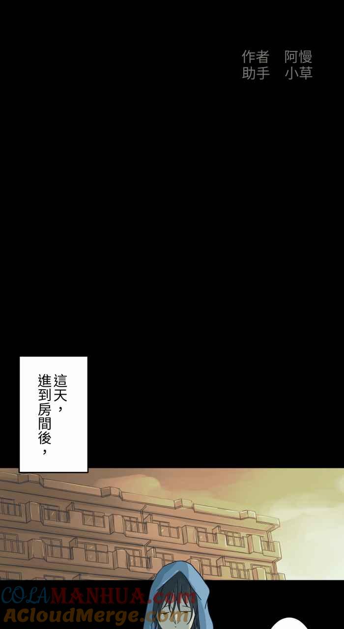 [第694话]发现-百鬼夜行志・一夜怪谈之卷-阿慢（第2张）