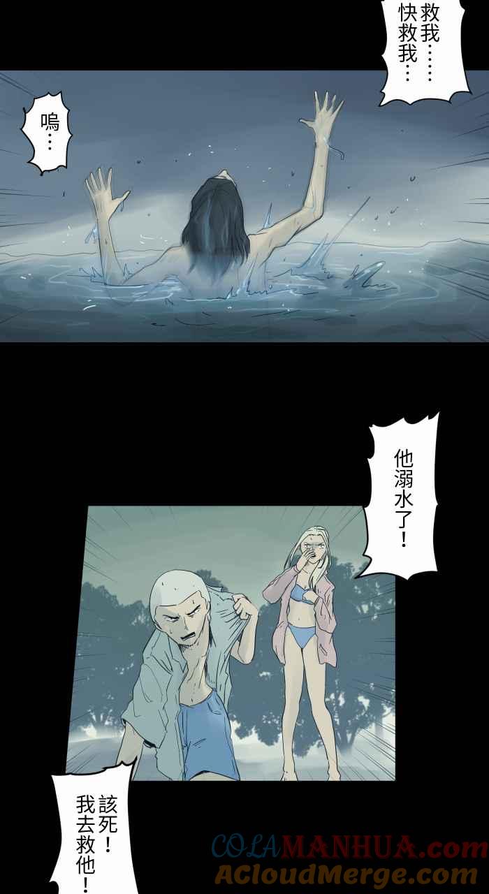 [第695话]溺水-百鬼夜行志・一夜怪谈之卷-阿慢（第4张）