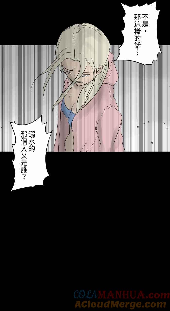 [第695话]溺水-百鬼夜行志・一夜怪谈之卷-阿慢（第7张）
